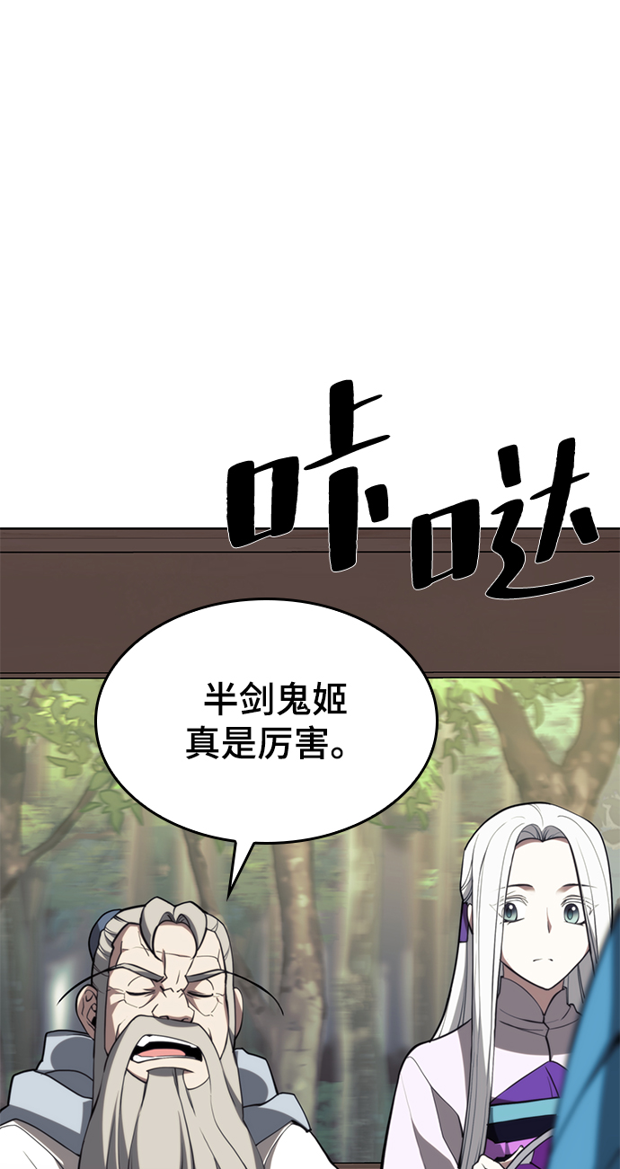 落乡文士传好看吗漫画,[第二季 第49话] 血之呜鸣3图