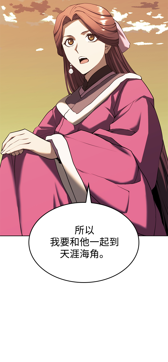 落乡文士传漫画,[第二季 第61话] 离开北海3图