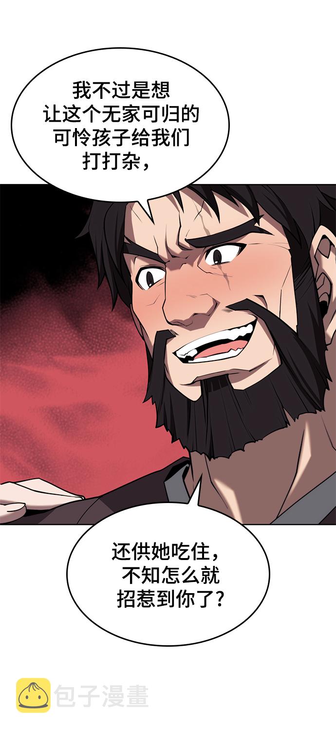 落乡文士传好看吗漫画,[第二季 第63话] 群芳相聚4图