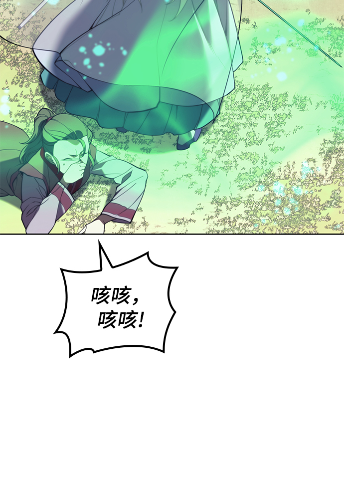 落乡文士传漫画,[第二季 第56话] 天下的主人4图