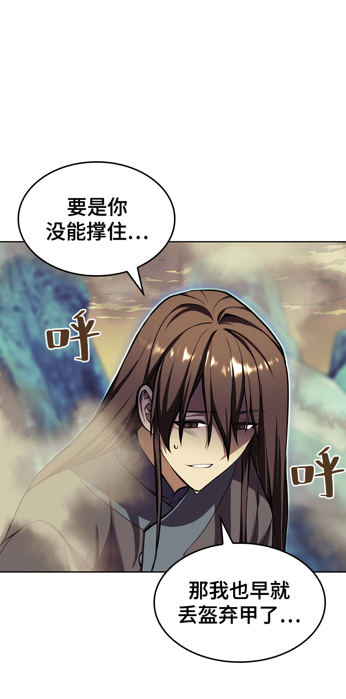 落乡文士传漫画,[第二季 第59话] 天神降世2图