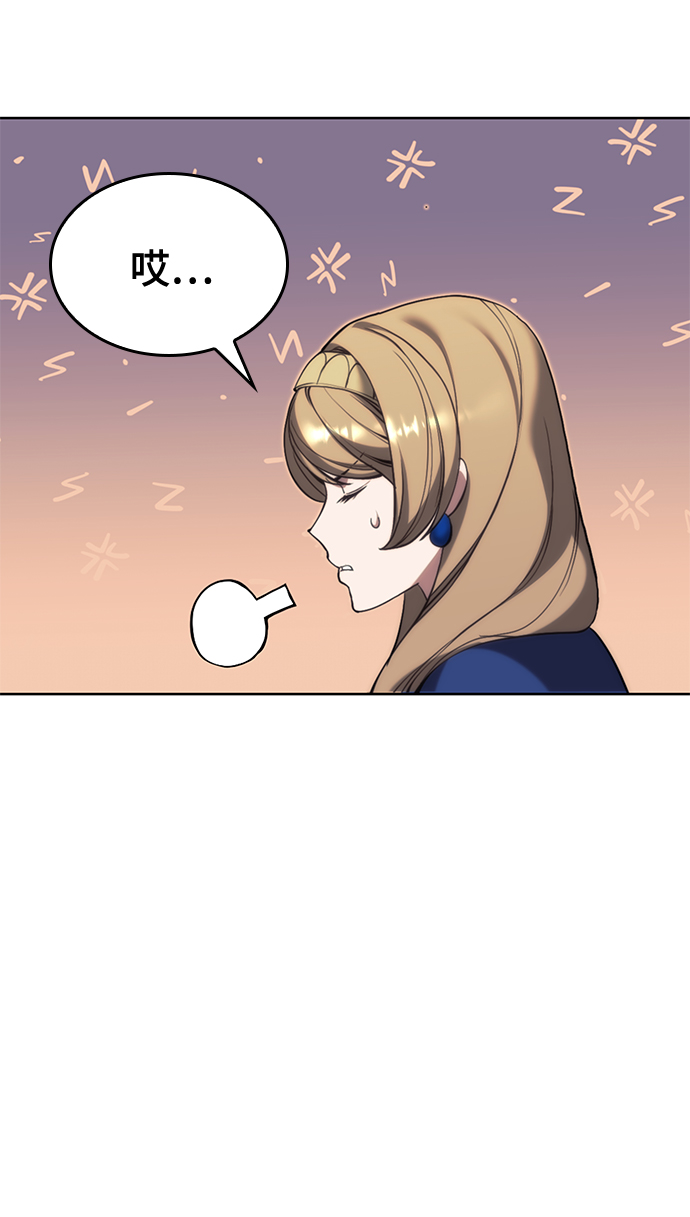 落乡文士传漫画,[第二季 第51话] 比武招亲4图