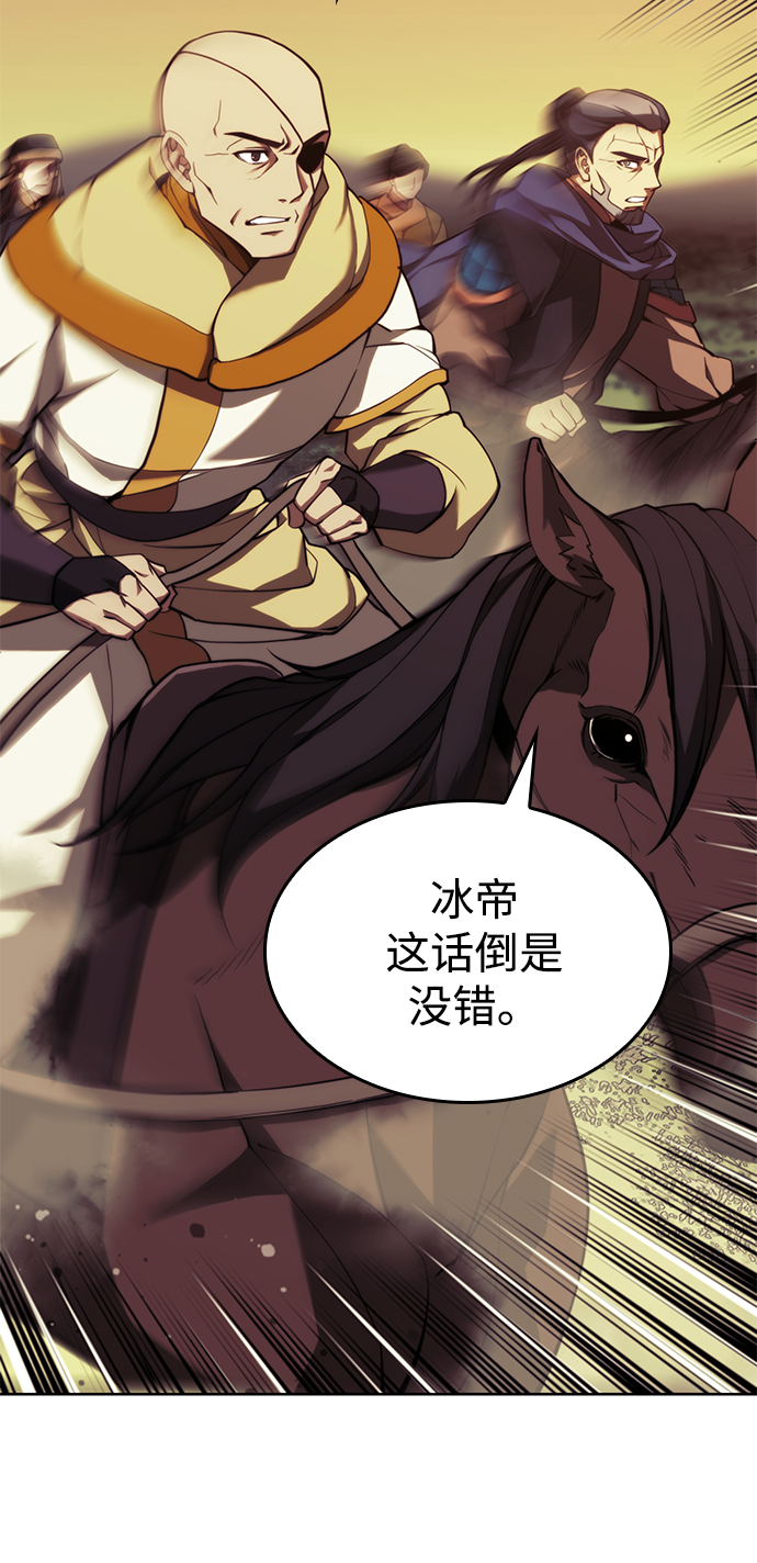 落乡文士传漫画,[第二季 第57话] 冰魂2图