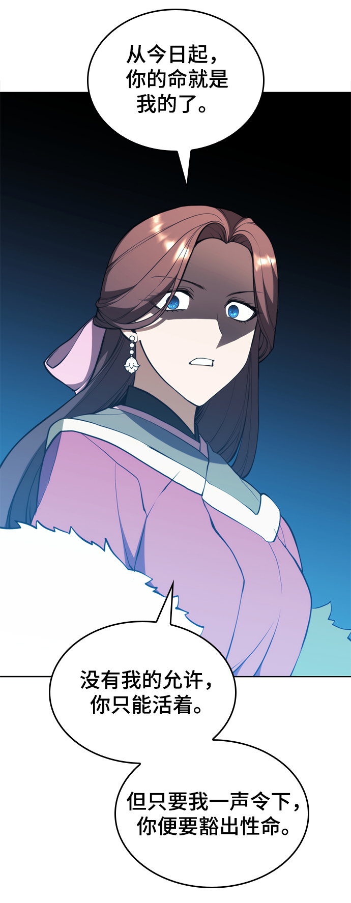 落乡文士传漫画,[第二季 第50话] 心魔4图