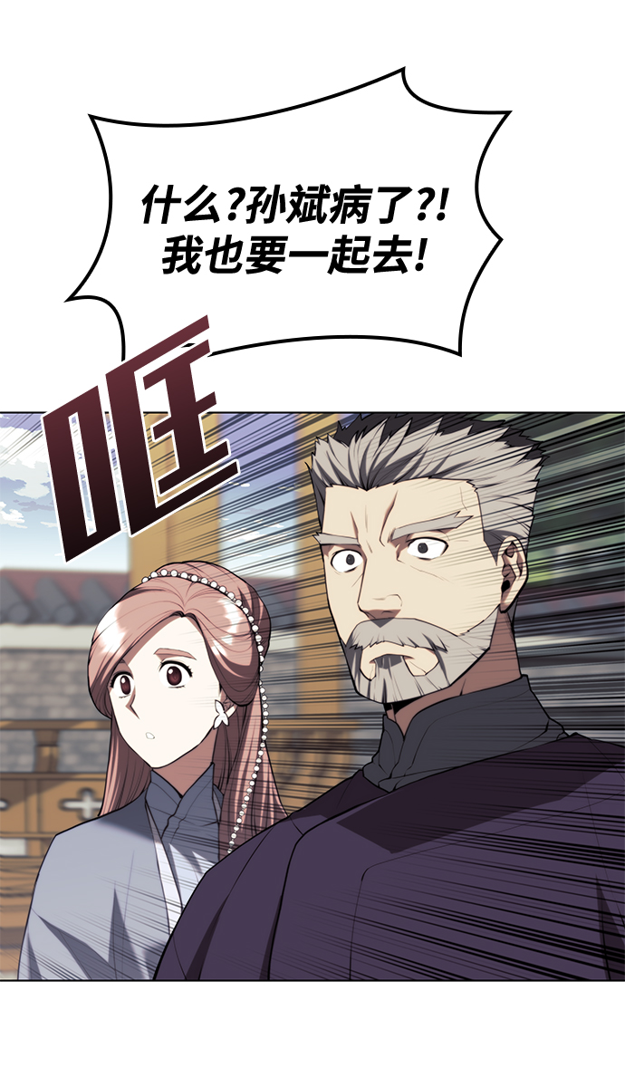 落乡文士传漫画,[第二季 第65话] 杭州行3图