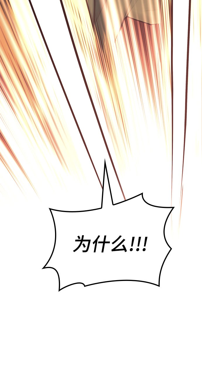 落乡文士传漫画,[第二季 第50话] 心魔5图