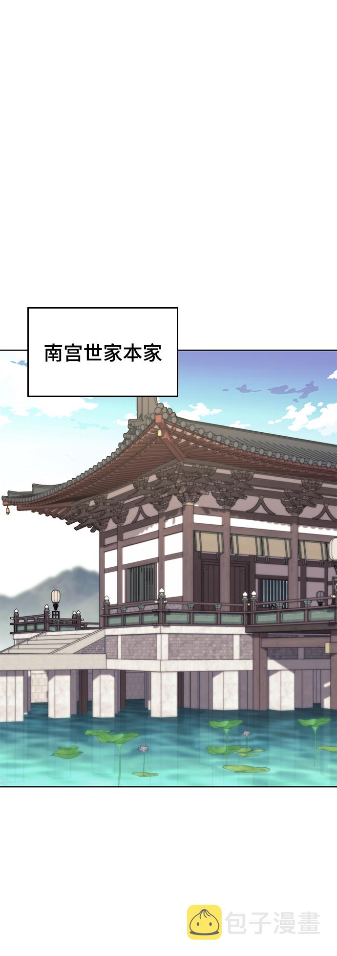 落乡文士传漫画,[第二季 第64话] 入门3图