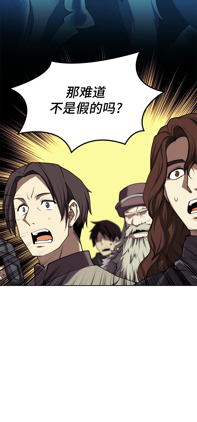 落乡文士传漫画,[第二季 第61话] 离开北海1图