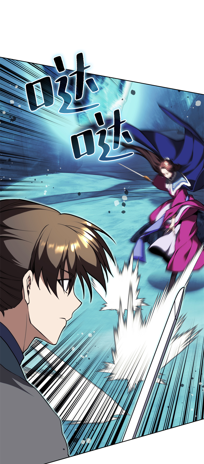 落乡文士传漫画,[第二季 第58话] 白露与拂晓1图