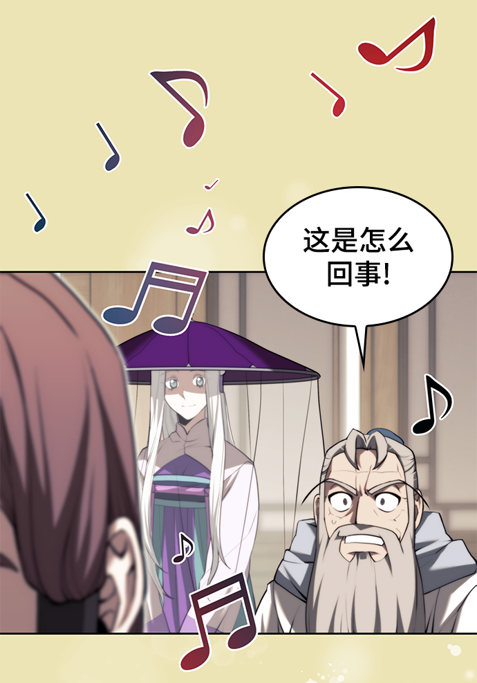 落乡文士传漫画,[第二季 第64话] 入门5图