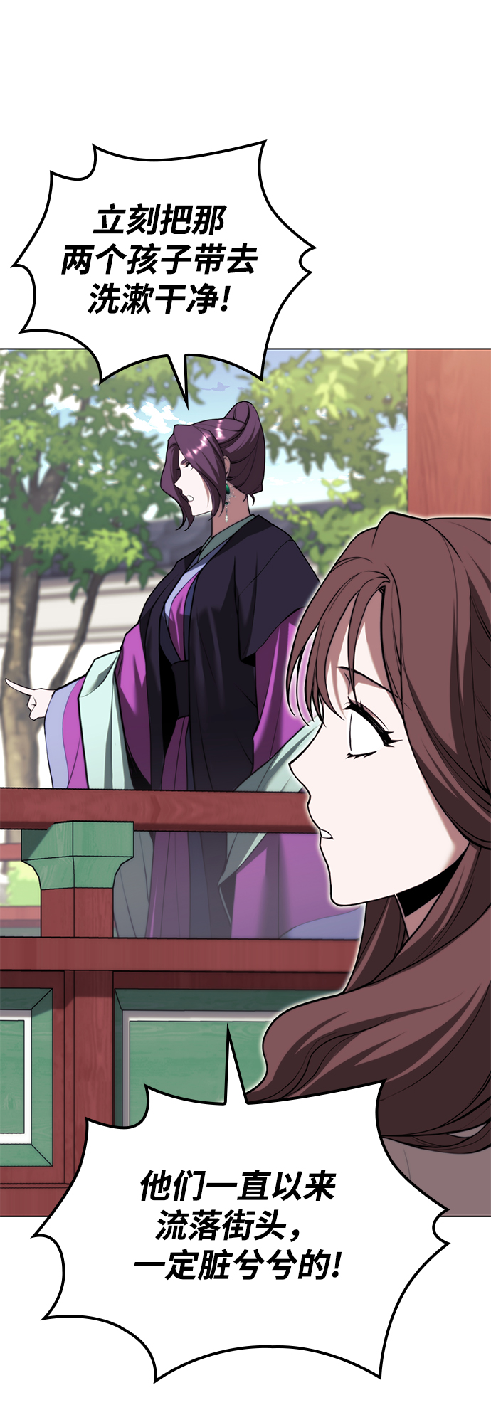 落乡文士传漫画,[第二季 第68话] 合奏2图