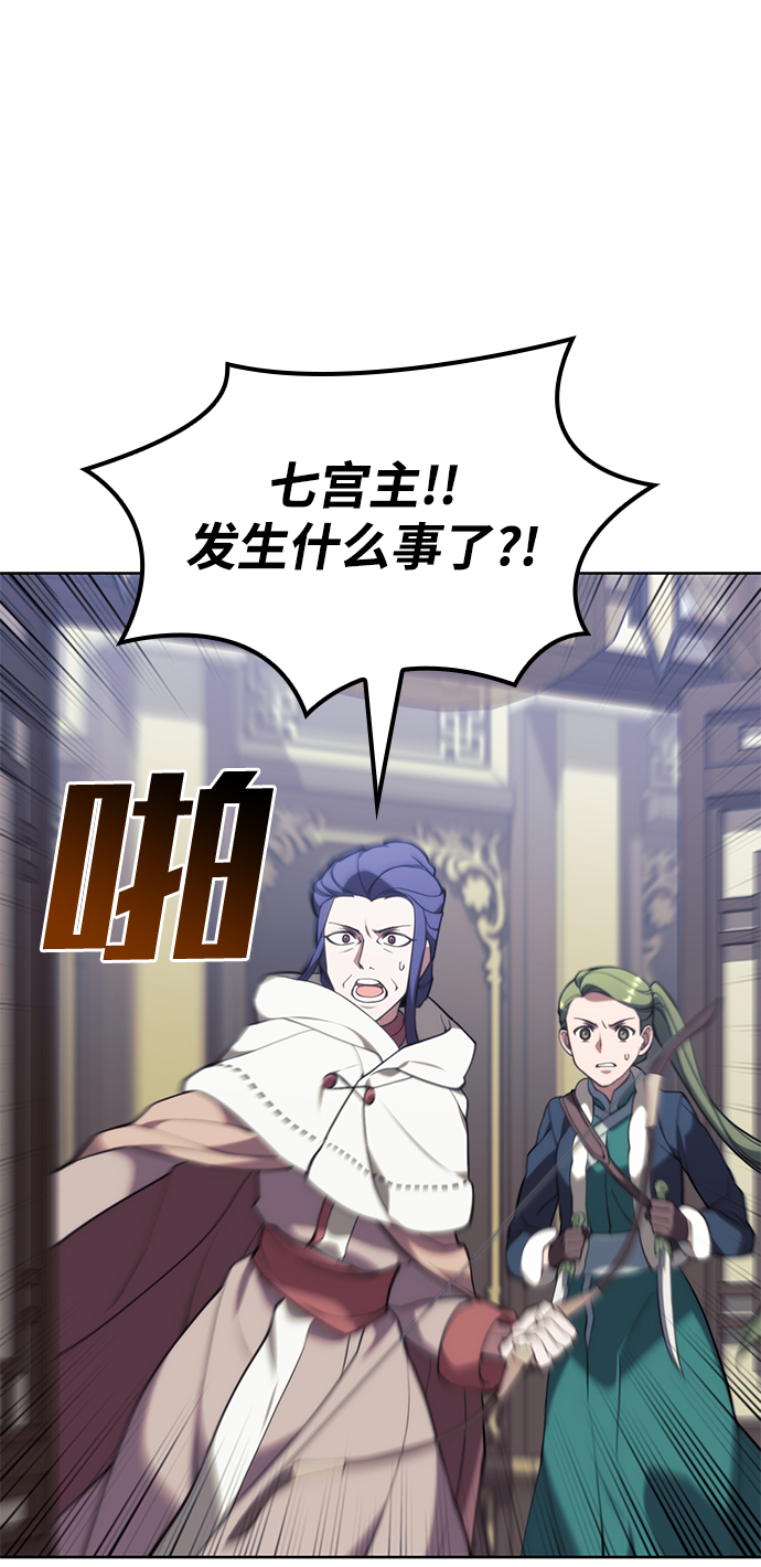 落乡文士传漫画,[第二季 第50话] 心魔4图