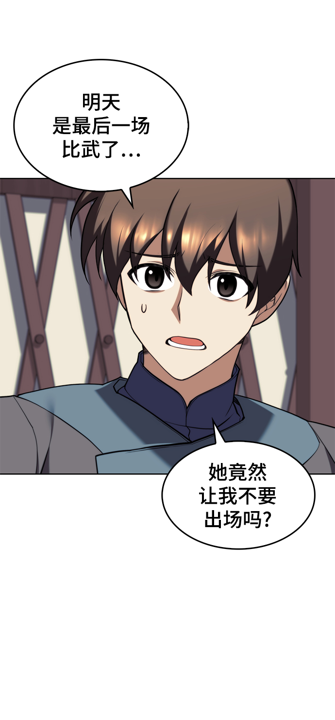 落乡文士传第二季漫画,[第二季 第54话] 最后一夜4图