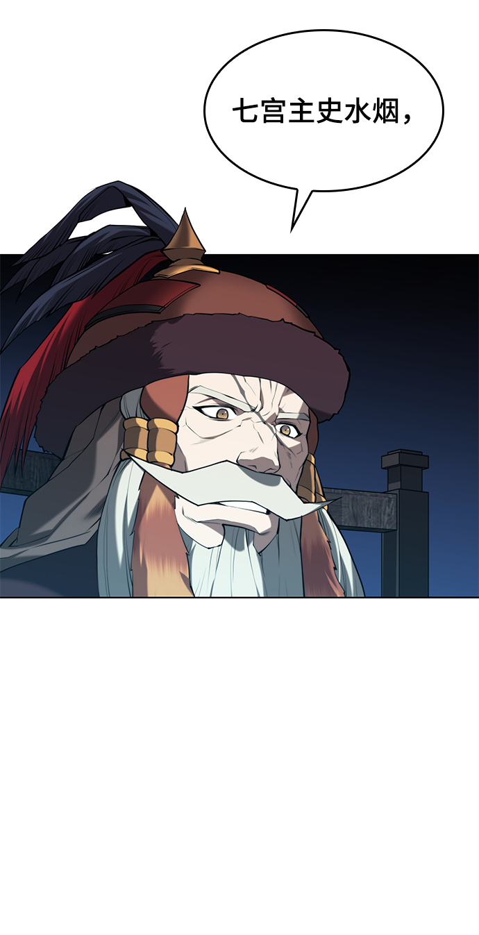 落乡文士传漫画,[第二季 第60话] 苍狼2图