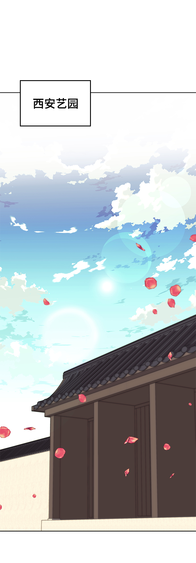 落乡文士传下拉式免费漫画,[第二季 第62话] 途中偶遇2图