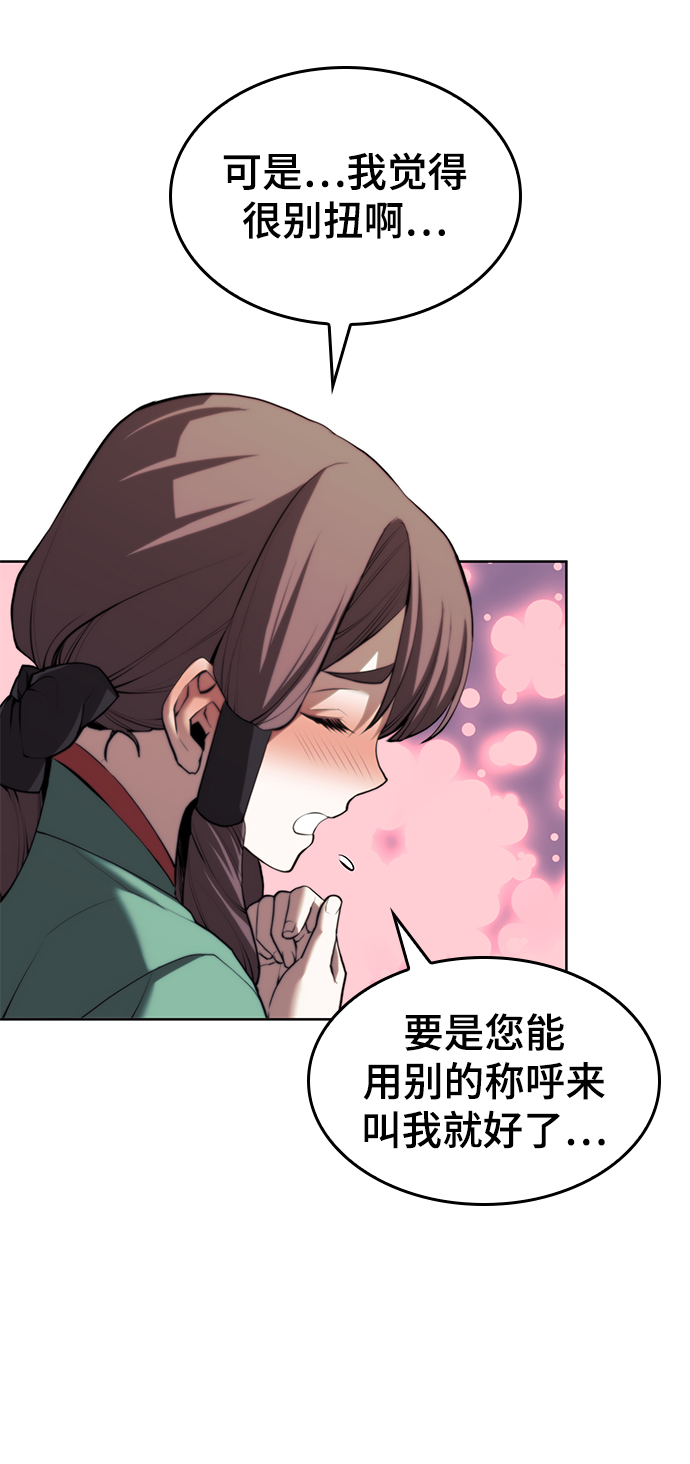 落乡文士传漫画,[第二季 第64话] 入门1图