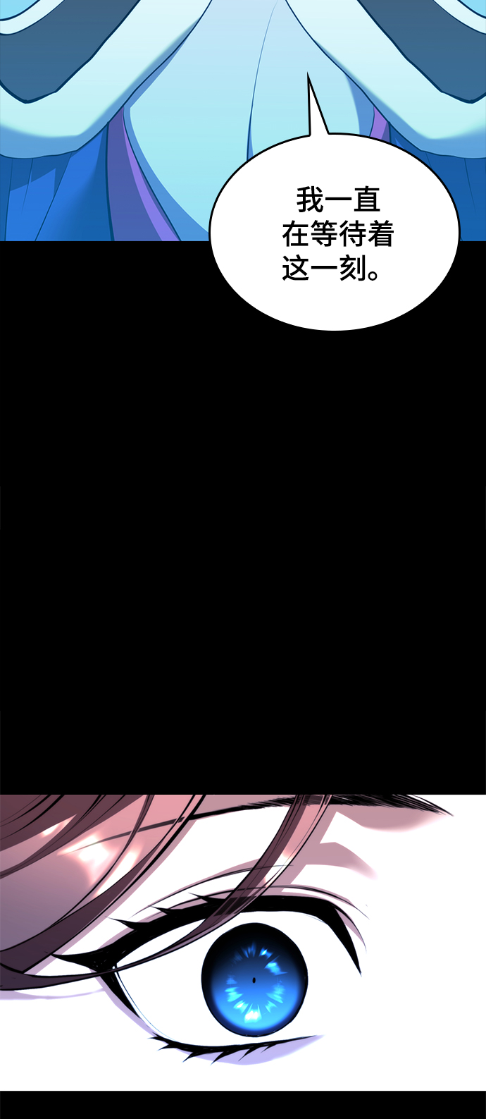 落乡文士传漫画,[第二季 第53话] 邂逅5图