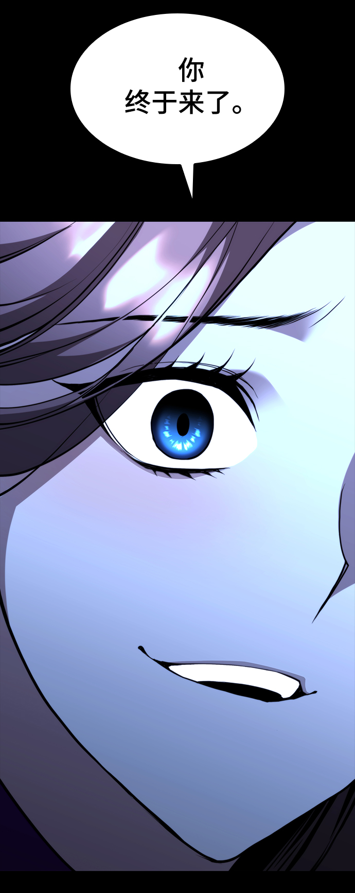 落乡文士传漫画,[第二季 第53话] 邂逅1图