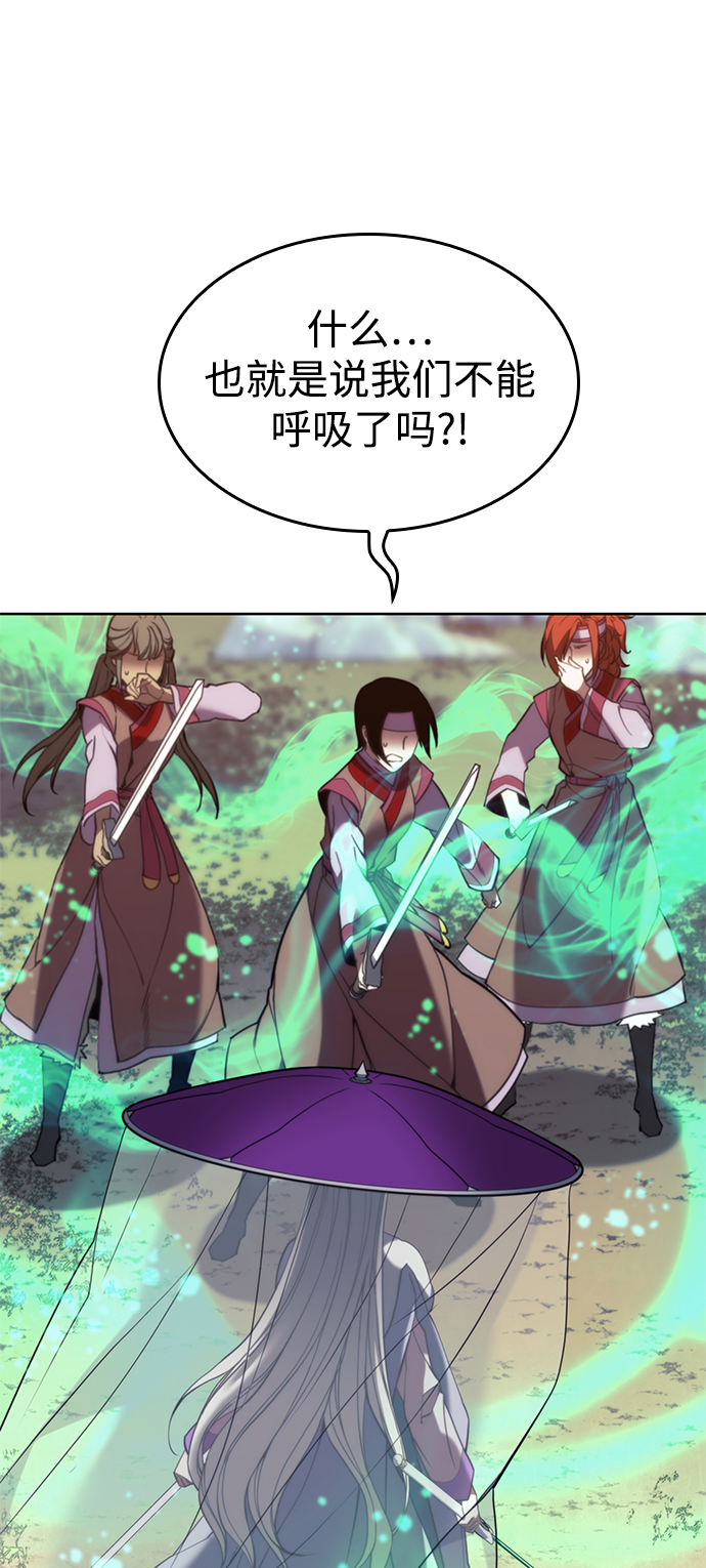 落乡文士传漫画,[第二季 第56话] 天下的主人3图