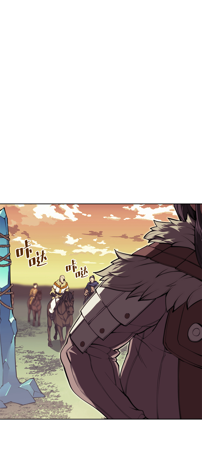 落乡文士传漫画,[第二季 第57话] 冰魂5图