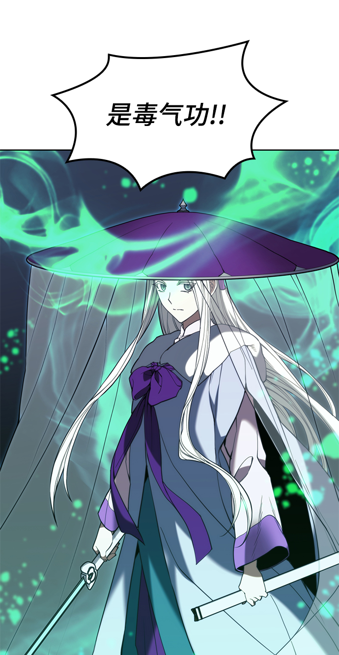 落乡文士传漫画,[第二季 第56话] 天下的主人1图