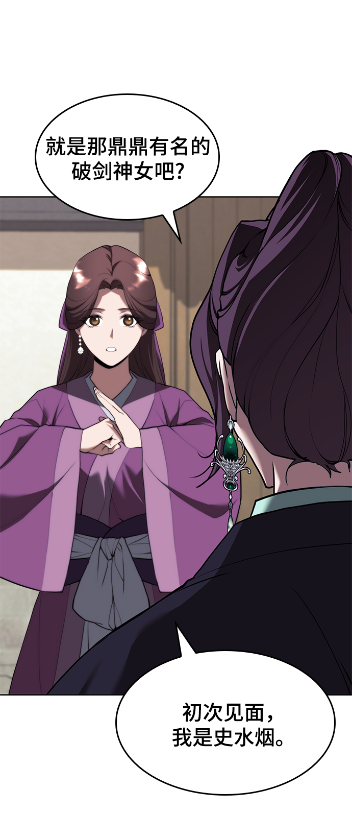 落乡文士传漫画,[第二季 第67话] 杭州艺园2图