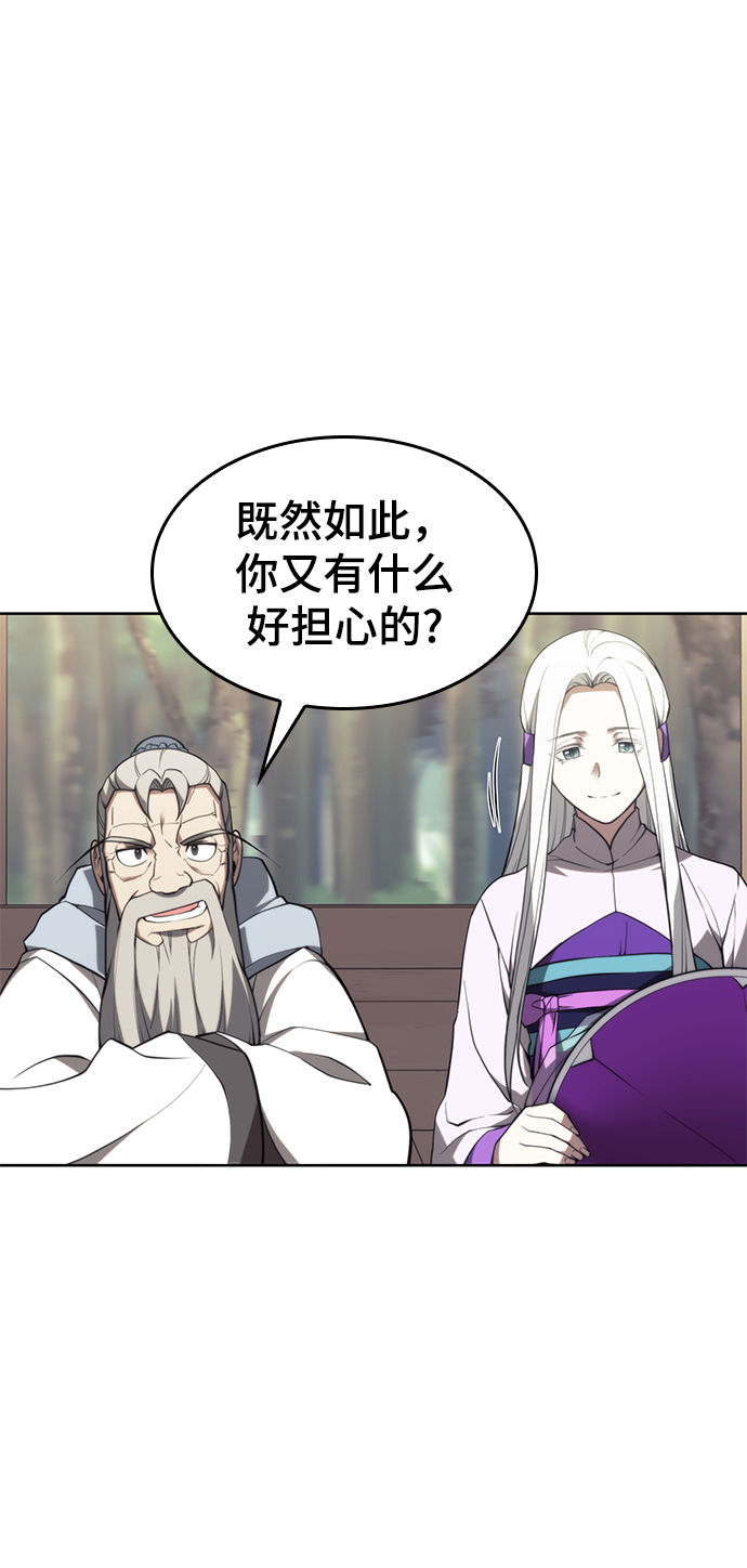 落乡文士传漫画,[第二季 第49话] 血之呜鸣2图