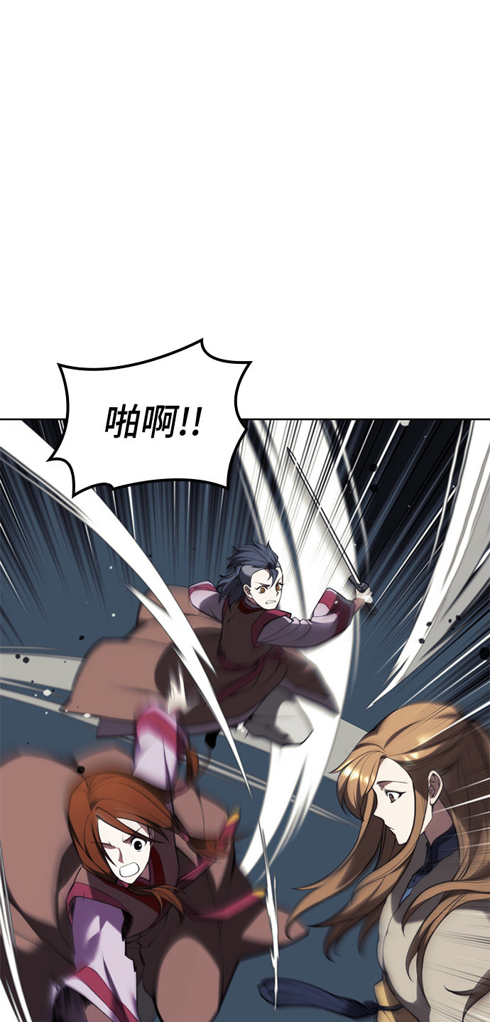 落乡文士传漫画,[第二季 第56话] 天下的主人5图