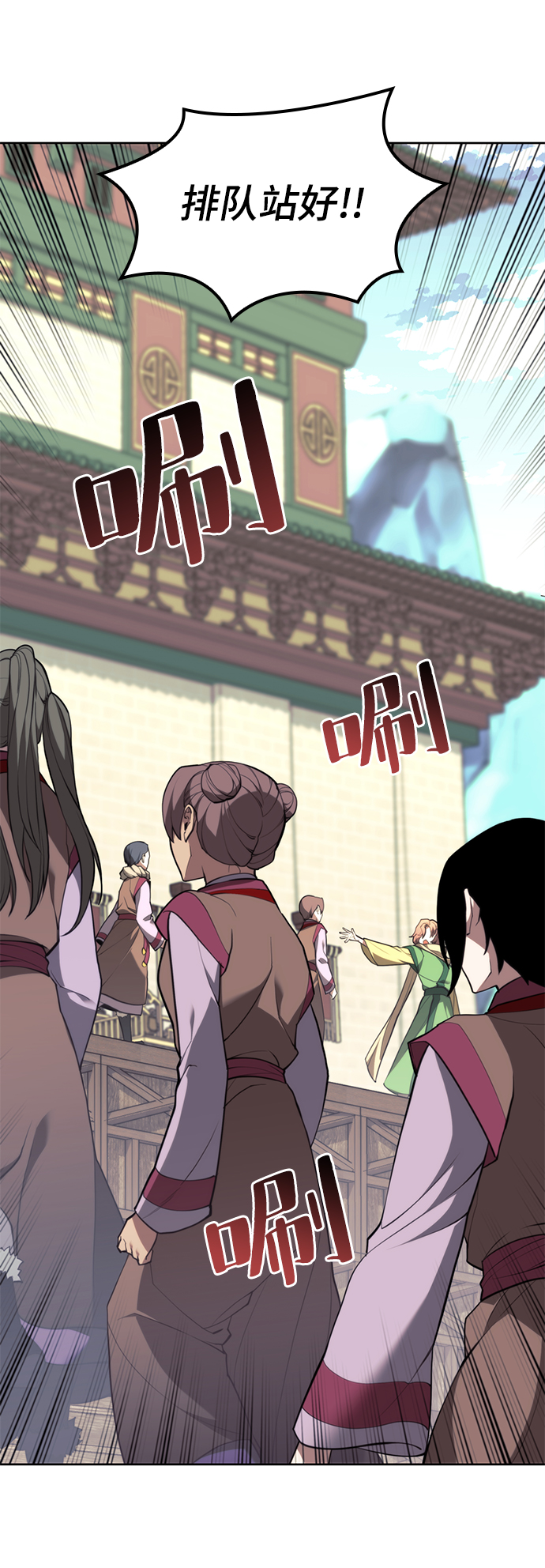 落乡文士传漫画,[第二季 第52话] 北海十二妃1图