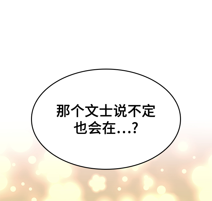 落乡文士传合集漫画,[第二季 第65话] 杭州行2图