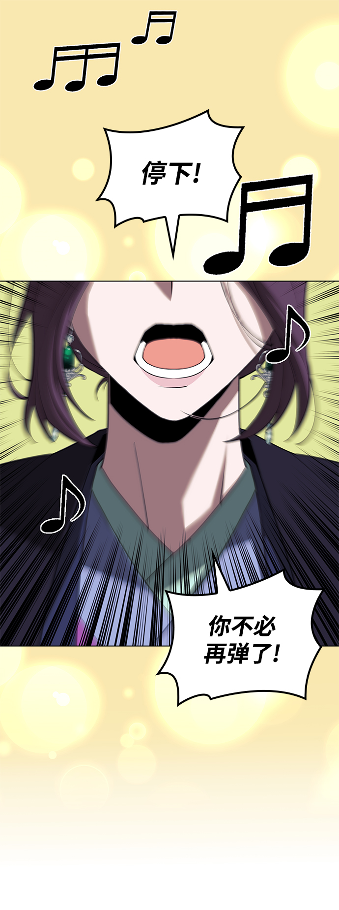 落乡文士传漫画,[第二季 第68话] 合奏4图