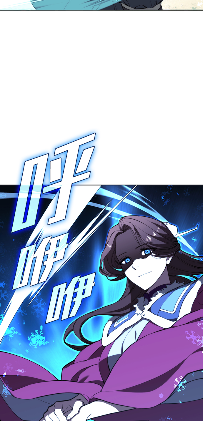 落乡文士传好看吗漫画,[第二季 第55话] 女帝的诞生3图