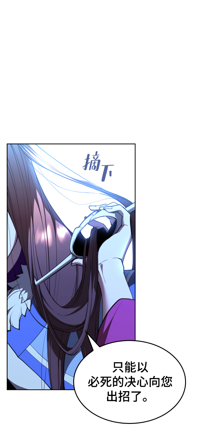 落乡文士传漫画,[第二季 第58话] 白露与拂晓4图