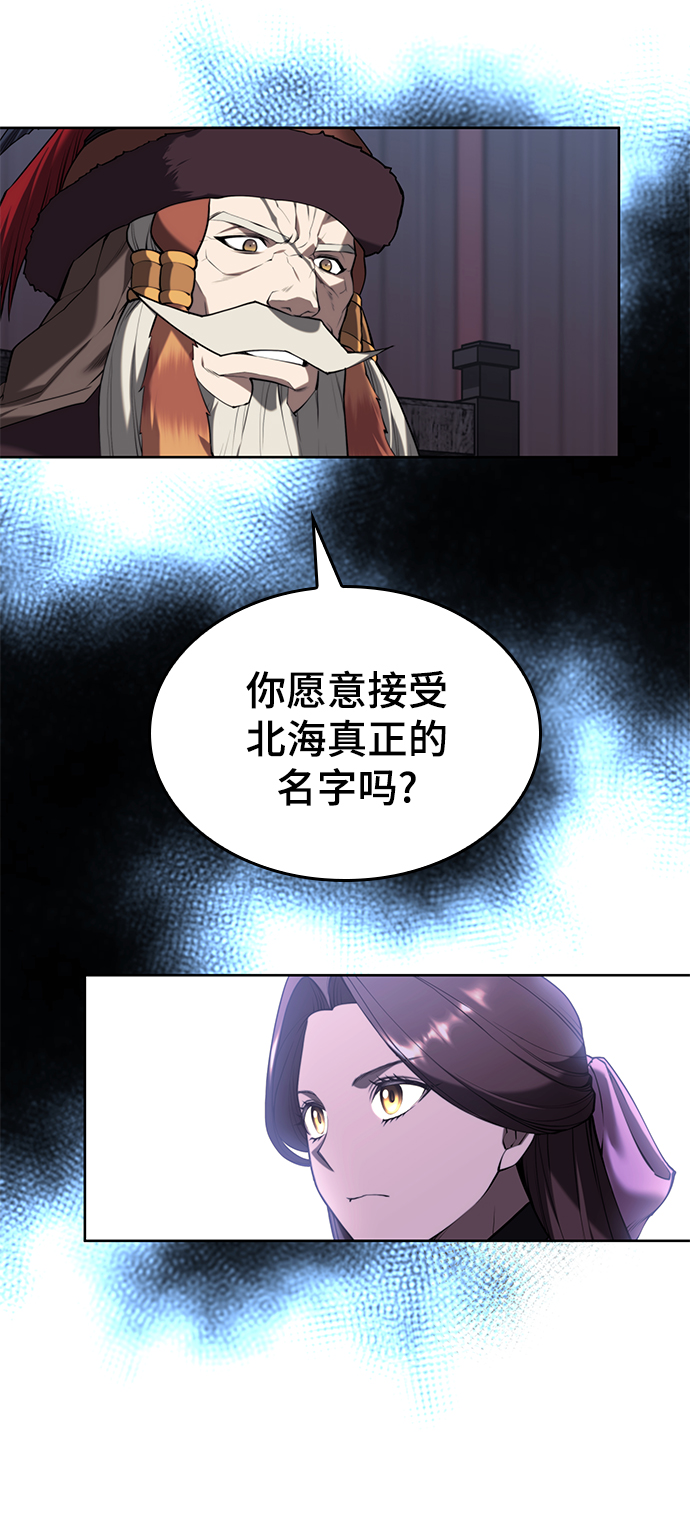 落乡文士传漫画,[第二季 第60话] 苍狼4图