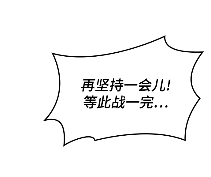 落乡文士传好看吗漫画,[第二季 第57话] 冰魂5图