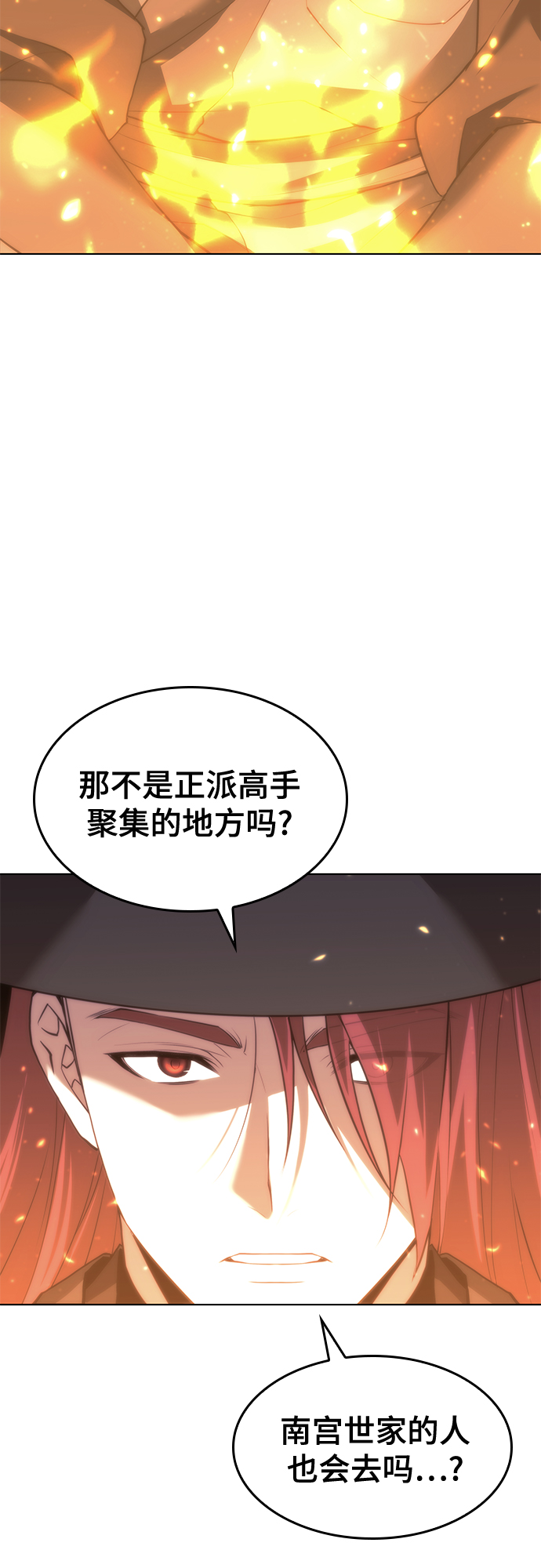 落乡文士传好看吗漫画,[第二季 第66话] 长江之上4图