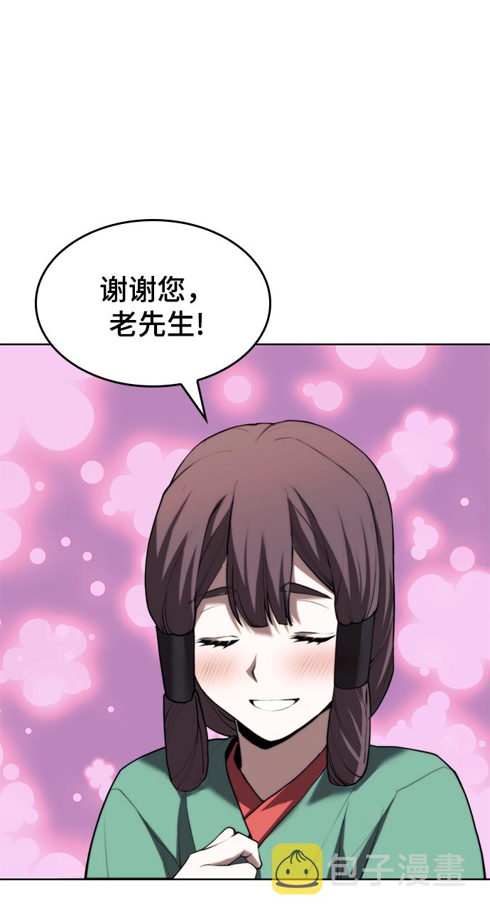 落乡文士传漫画,[第二季 第67话] 杭州艺园3图