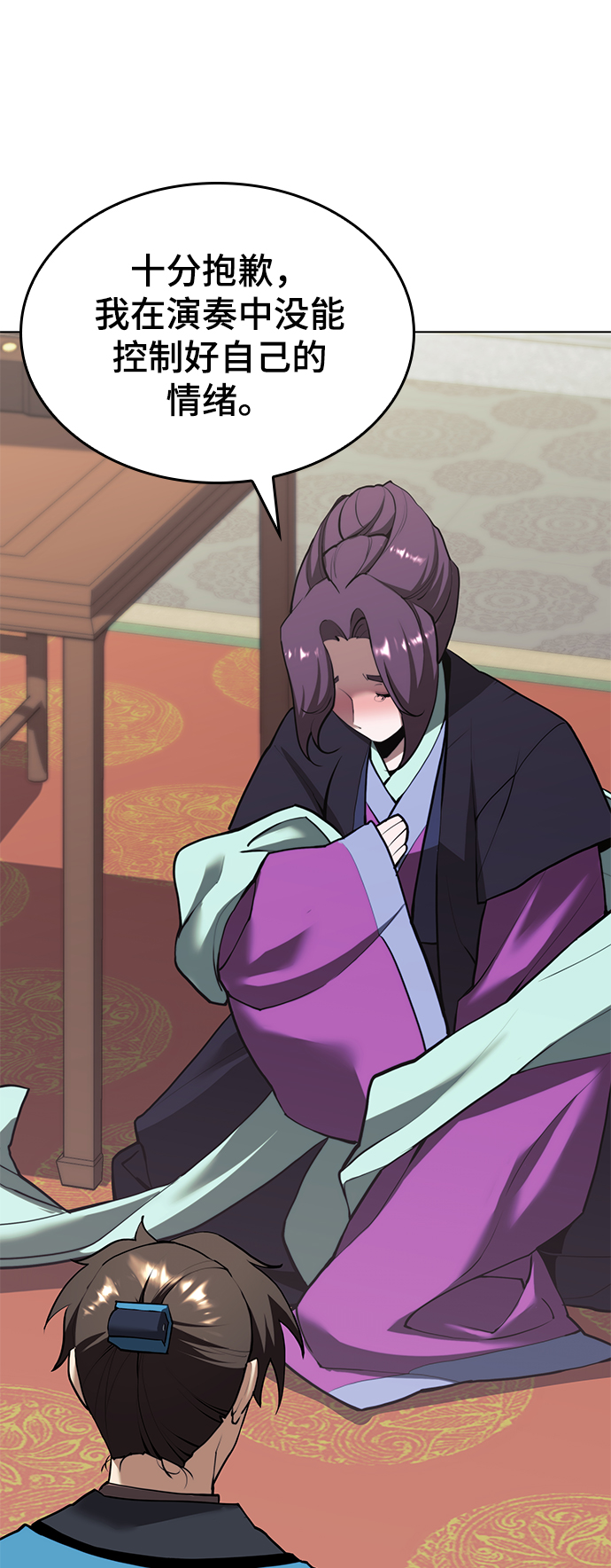 落乡文士传漫画,[第二季 第68话] 合奏2图