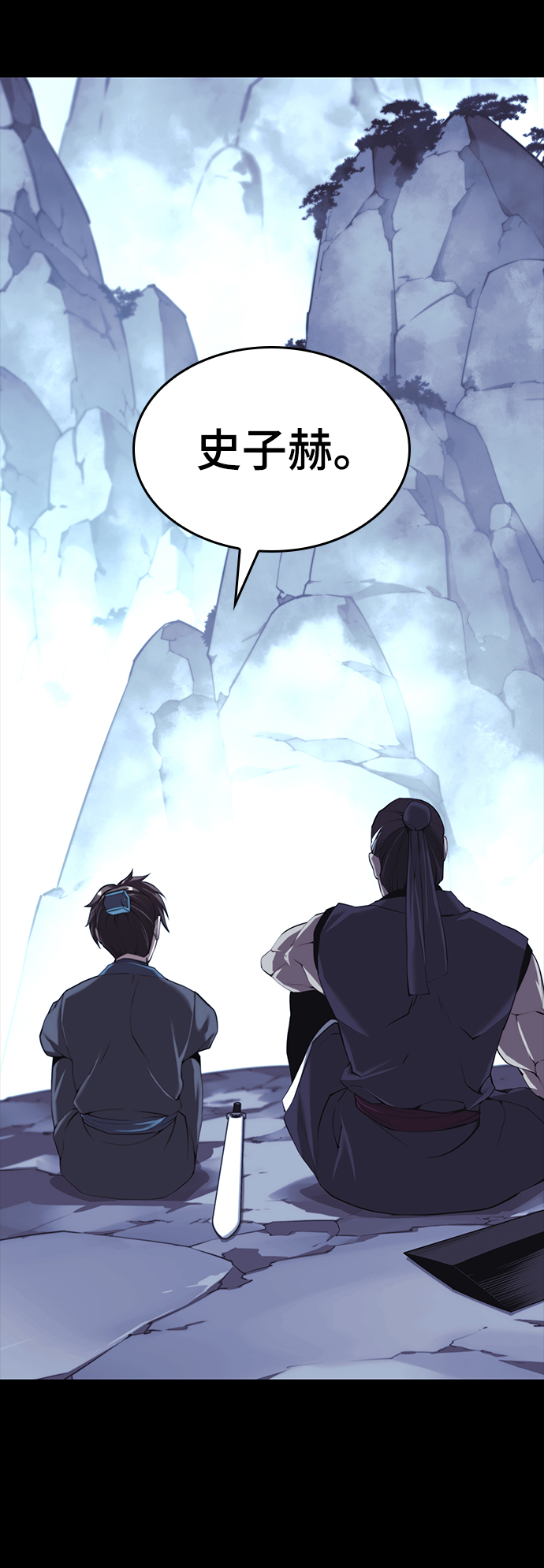 《落乡文士传》漫画,[第二季 第60话] 苍狼5图