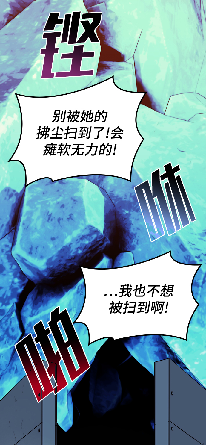 落乡文士传好看吗漫画,[第二季 第57话] 冰魂3图