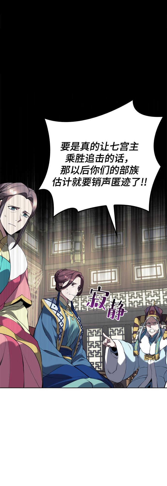 落乡文士传漫画,[第二季 第51话] 比武招亲4图