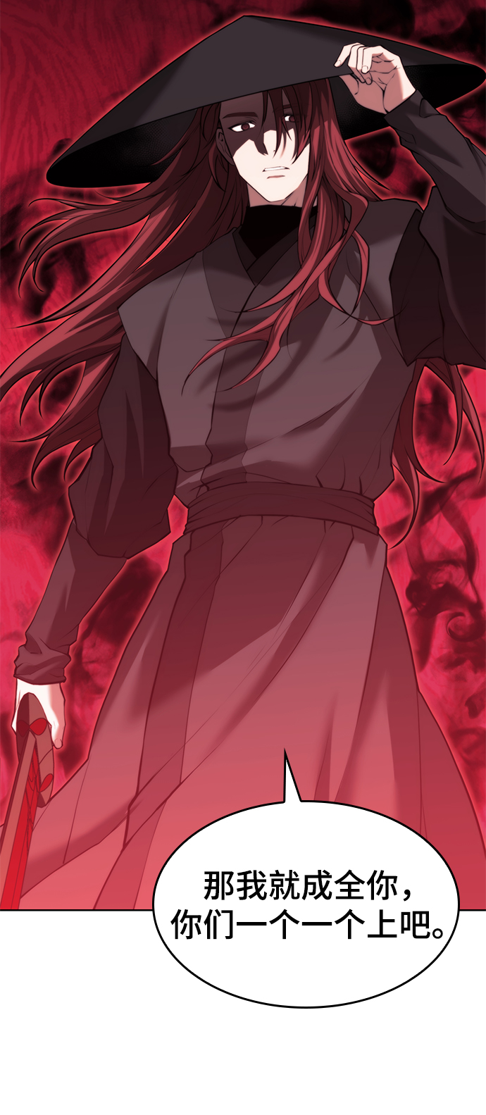 落乡文士传漫画,[第二季 第64话] 入门1图