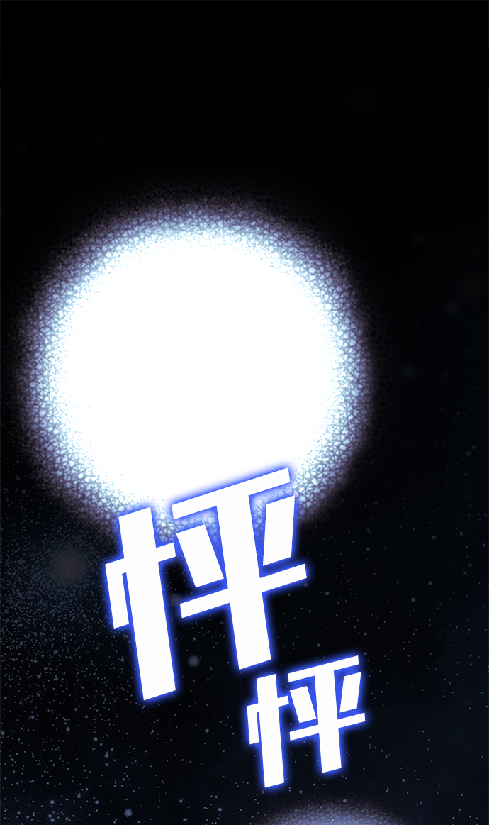 落乡文士传漫画,[第二季 第50话] 心魔2图