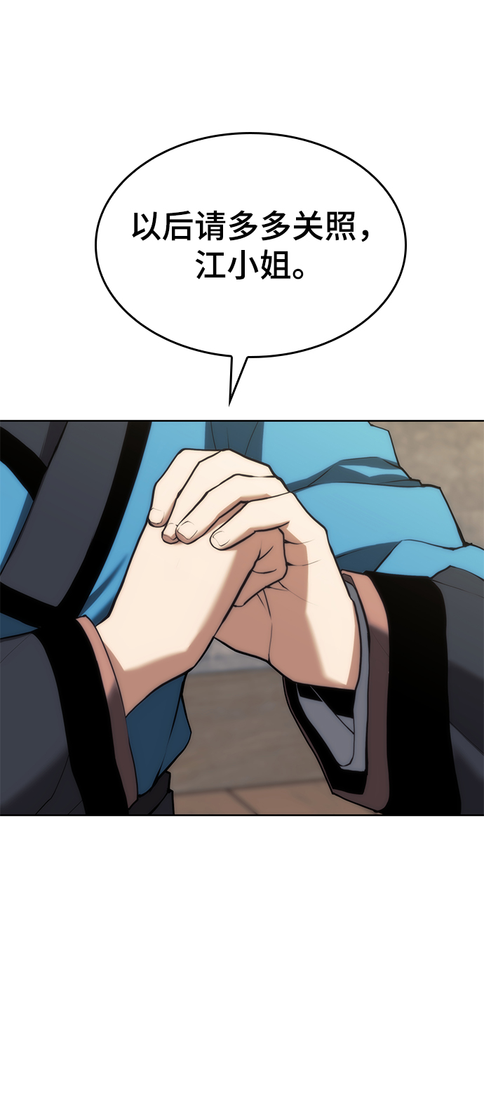 落乡文士传漫画,[第二季 第64话] 入门5图