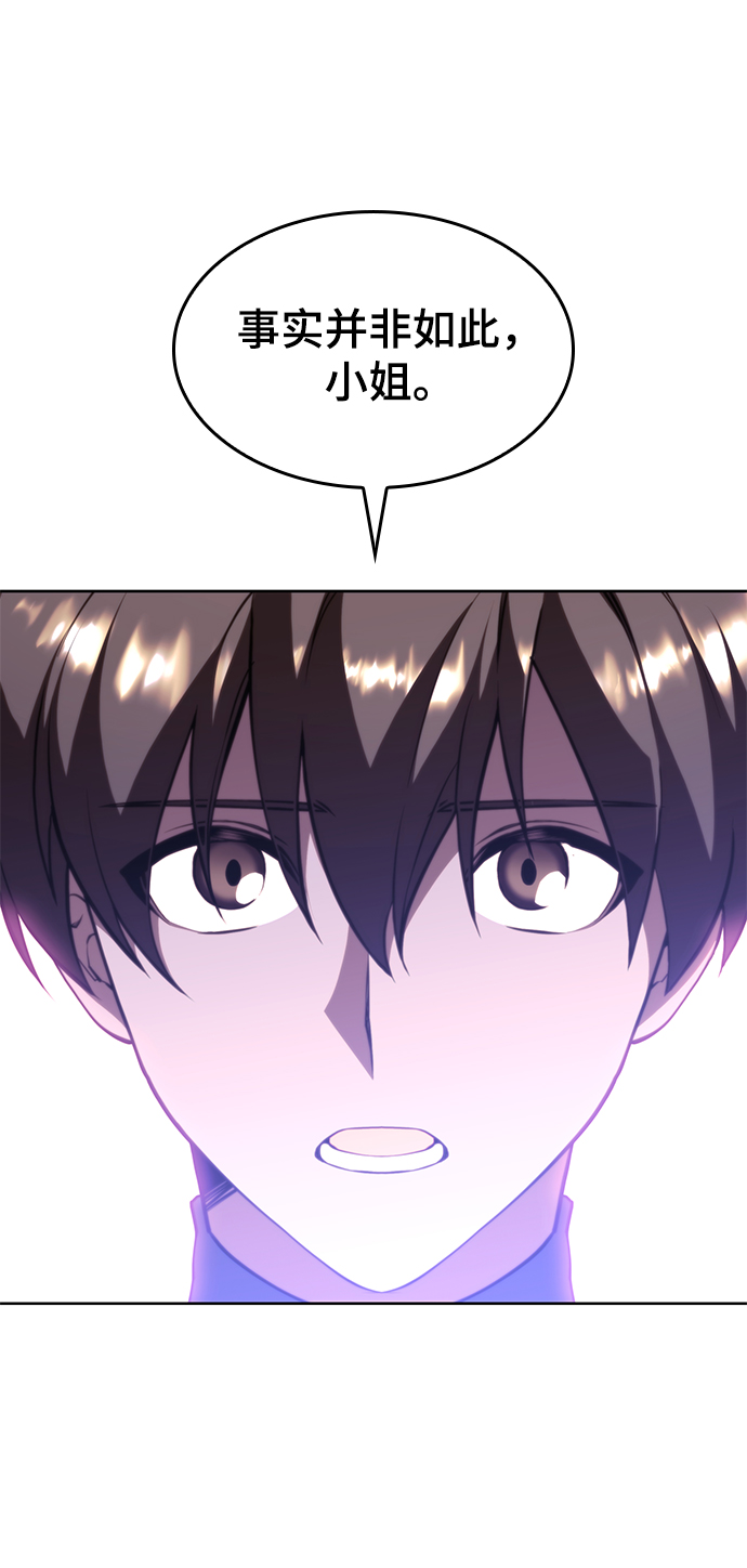 落乡文士传第二季漫画,[第二季 第58话] 白露与拂晓5图