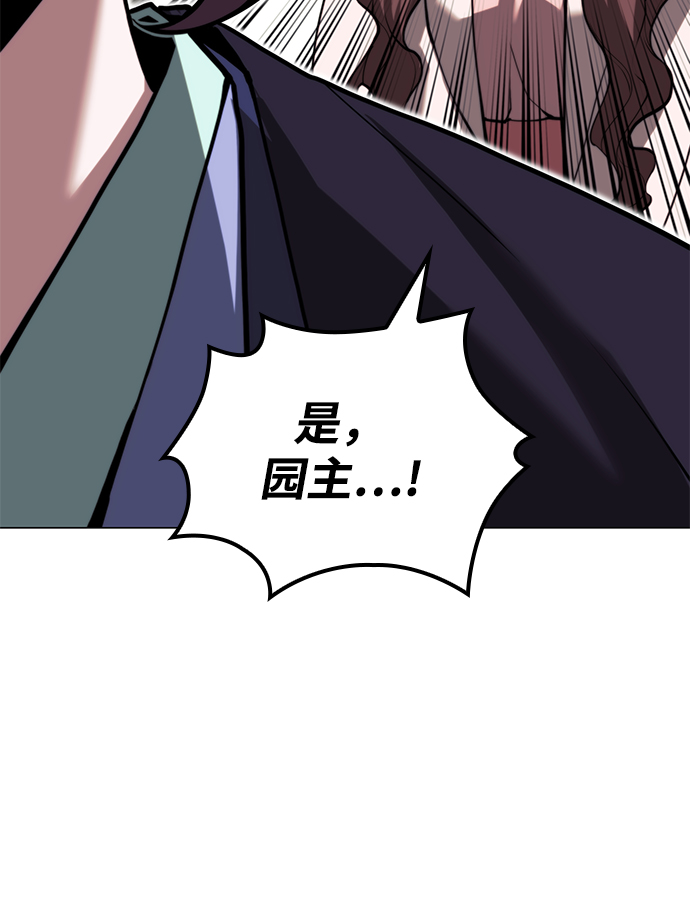 落乡文士传漫画,[第二季 第68话] 合奏1图