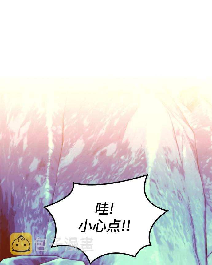 落乡文士传好看吗漫画,[第二季 第57话] 冰魂2图