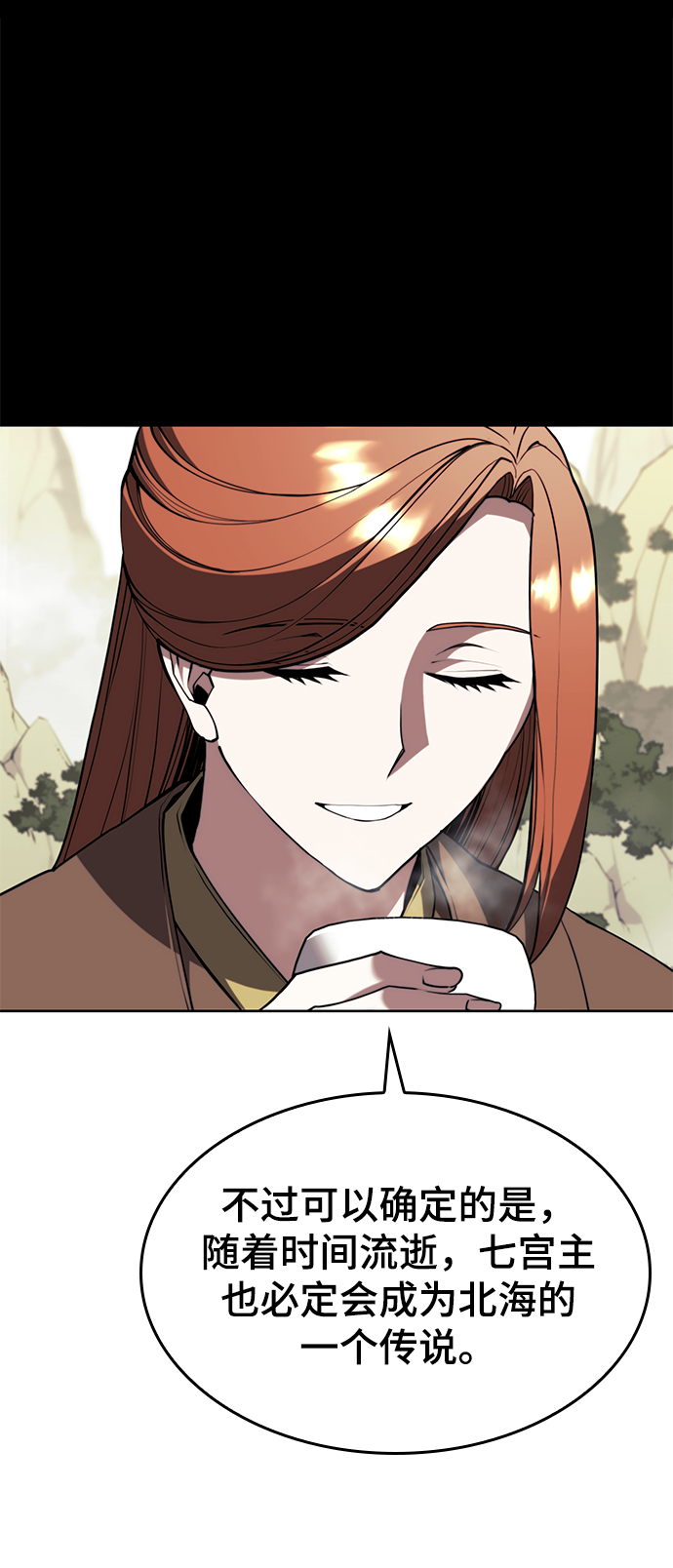 落乡文士传漫画,[第二季 第61话] 离开北海5图