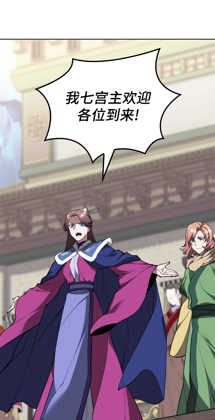 落乡文士传漫画,[第二季 第52话] 北海十二妃5图