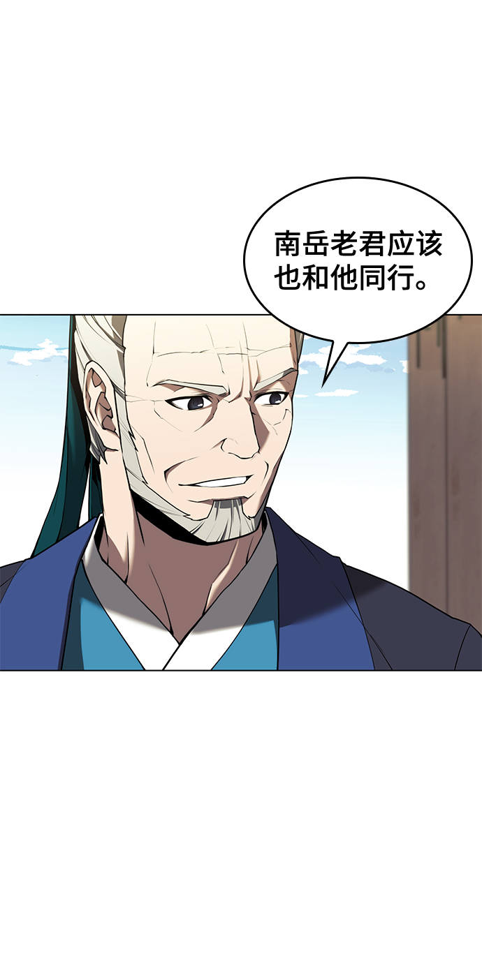 落乡文士传合集漫画,[第二季 第65话] 杭州行4图